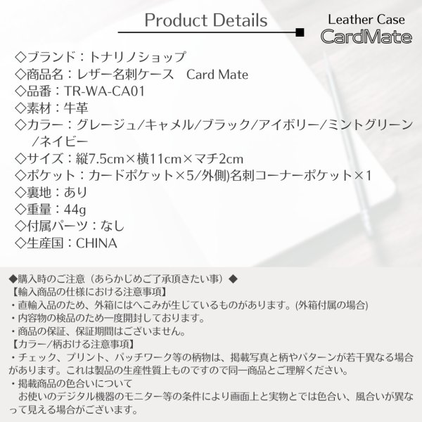 画像14: トナリノショップ レザー名刺ケース　Card Mate (14)