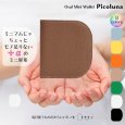 画像12: トナリノショップ　オーバルミニウォレット　Picoluna (12)