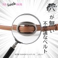 画像1: トナリノショップ　穴が無い不思議なベルト　Fit Lock Belt (1)