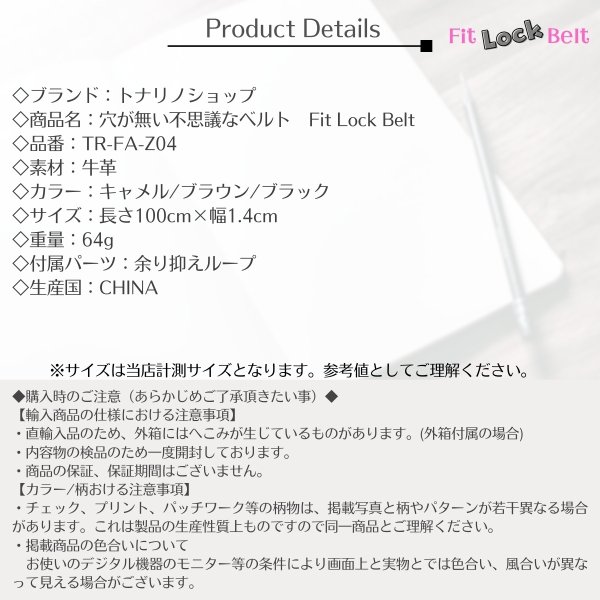 画像11: トナリノショップ　穴が無い不思議なベルト　Fit Lock Belt (11)