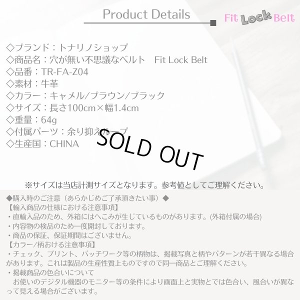 画像11: トナリノショップ　穴が無い不思議なベルト　Fit Lock Belt (11)