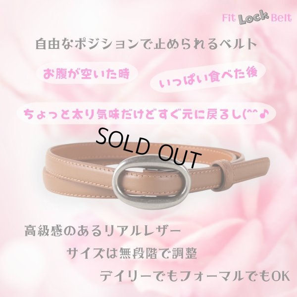 画像3: トナリノショップ　穴が無い不思議なベルト　Fit Lock Belt (3)