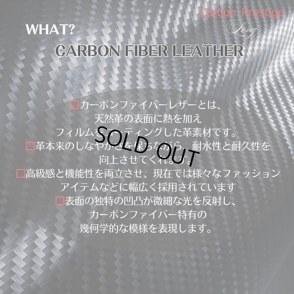 画像3: トナリノショップ　メンズ薄型長財布　Carbon Prestige Long (3)