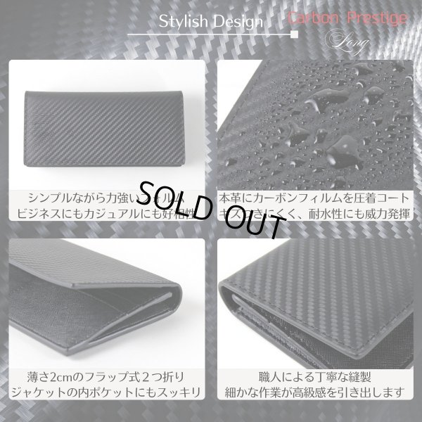 画像4: トナリノショップ　メンズ薄型長財布　Carbon Prestige Long (4)
