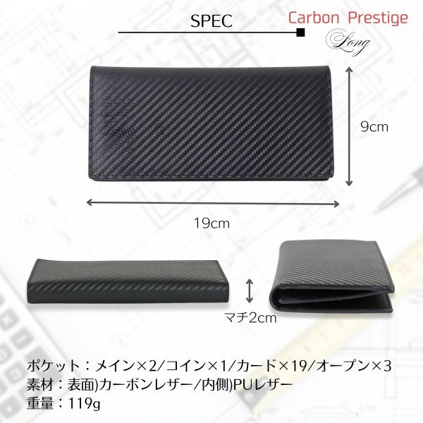 画像6: トナリノショップ　メンズ薄型長財布　Carbon Prestige Long (6)
