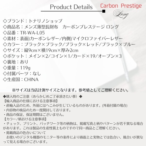 画像10: トナリノショップ　メンズ薄型長財布　Carbon Prestige Long (10)