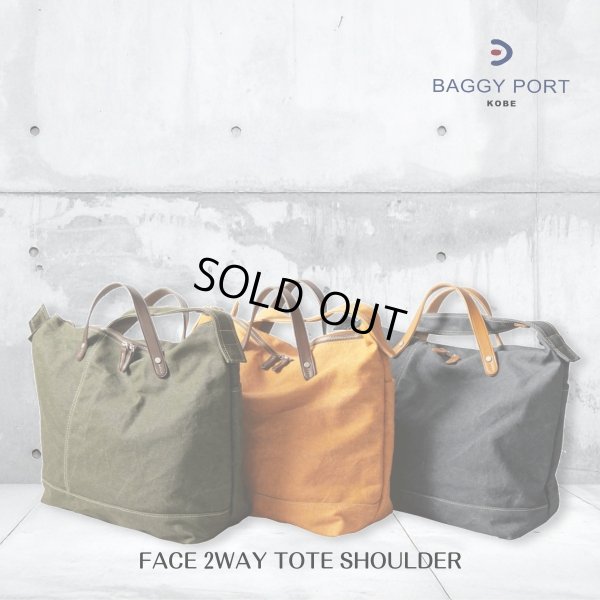 画像1: BAGGYPORT / バギーポート FACE 2WAYトートショルダー (1)