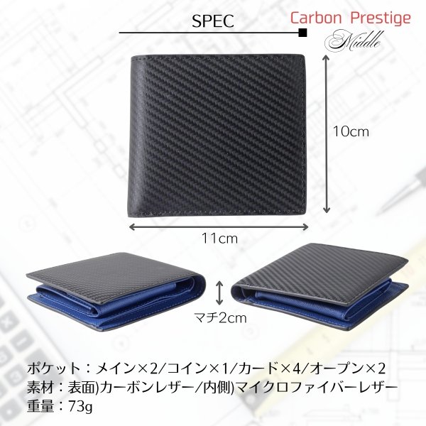 画像6: トナリノショップ　メンズ2つ折り財布　Carbon Prestige Middle (6)