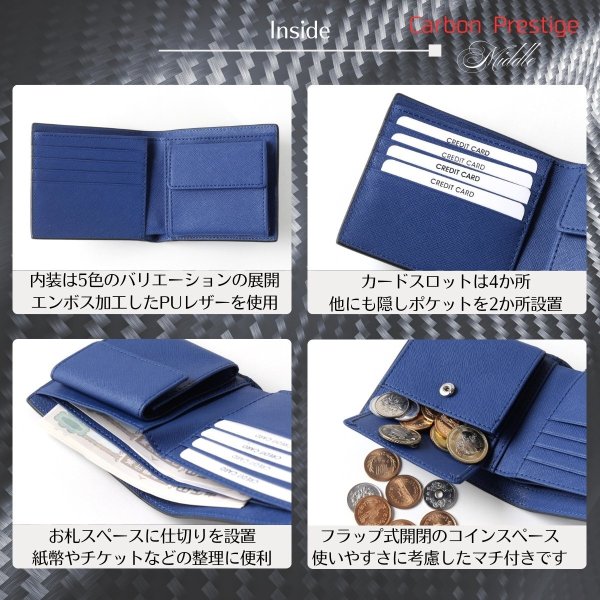 画像5: トナリノショップ　メンズ2つ折り財布　Carbon Prestige Middle (5)