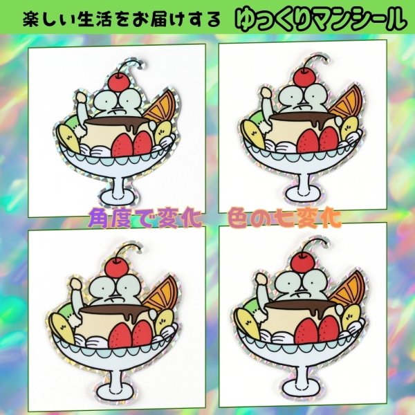 画像3: トナリノショップ　ゆっくりマンシール 喫茶店 (3)