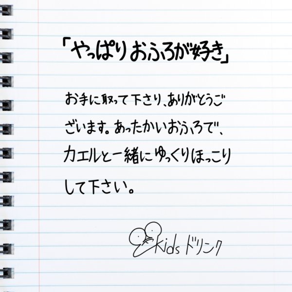 画像5: トナリノショップ　ゆっくりマンシール おふろ (5)