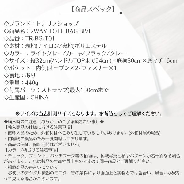 画像11: トナリノショップ 2WAYトートバッグ BIVI (11)
