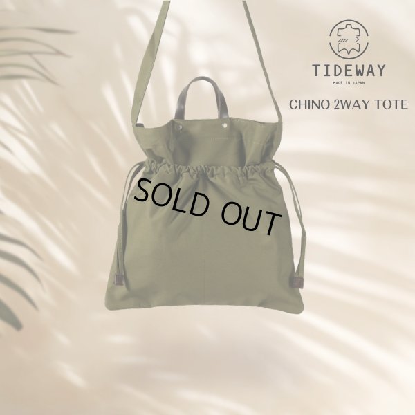 画像11: TIDEWAY / タイドウェイ CHINO 2way tote S (11)