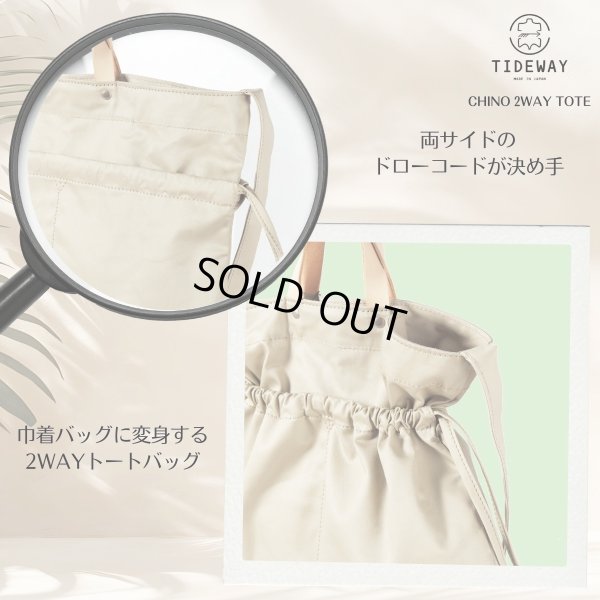 画像4: TIDEWAY / タイドウェイ CHINO 2way tote S (4)