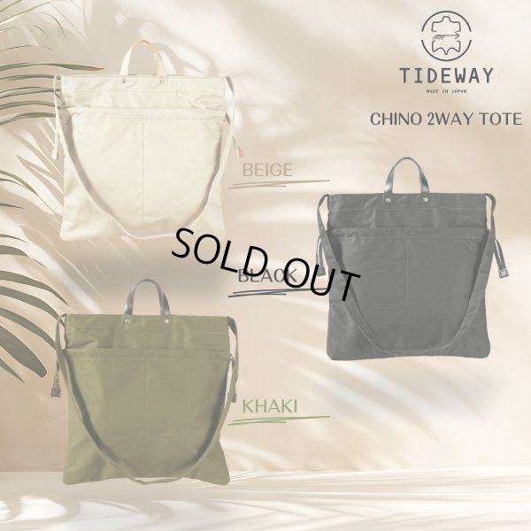 画像13: TIDEWAY / タイドウェイ CHINO 2way tote S (13)