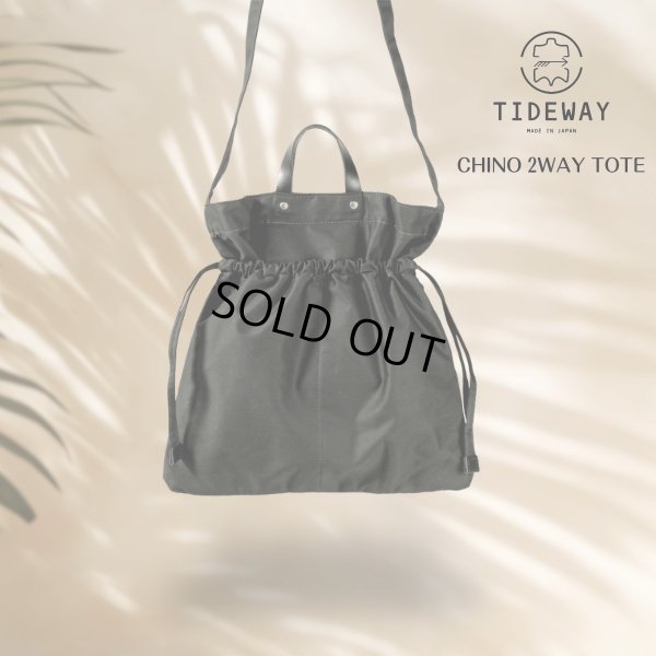 画像12: TIDEWAY / タイドウェイ CHINO 2way tote S (12)
