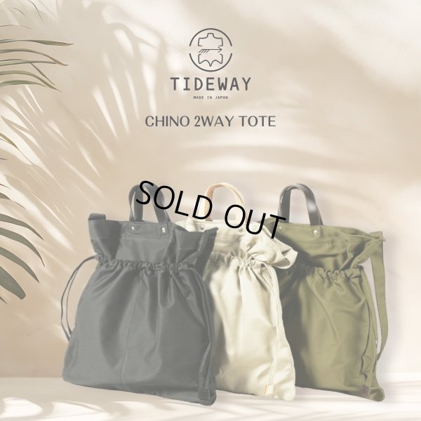 画像1: TIDEWAY / タイドウェイ CHINO 2way tote S (1)