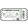 画像5: トナリノショップ　チケットケース とくに用事のないカエルたち (5)