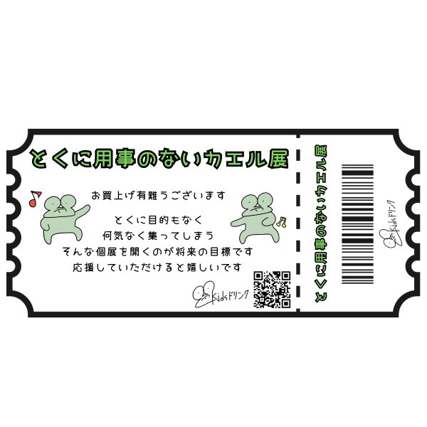 画像5: トナリノショップ　チケットケース とくに用事のないカエルたち (5)