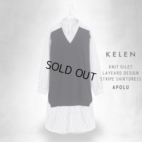 画像6: KELEN / ケレン ニットベスト重ね着風ストライプシャツワンピース APOLU (6)