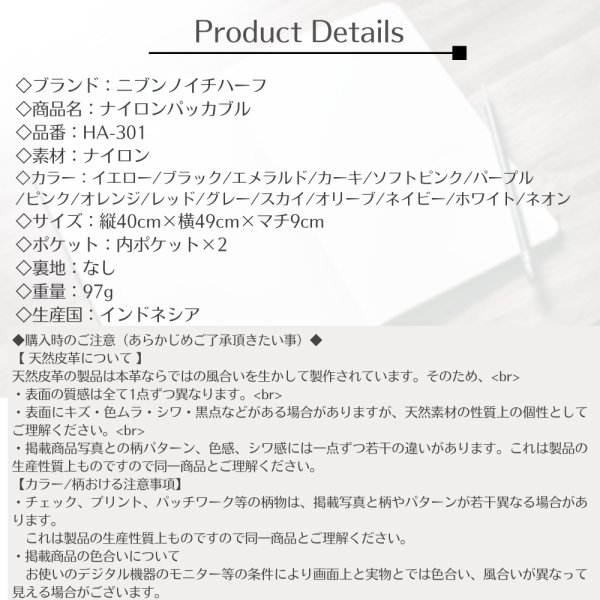 画像7: ニブンノイチハーフ ナイロンパッカブル (7)