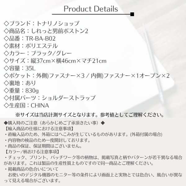 画像9: トナリノショップ しれっと男前ボストン2 (9)