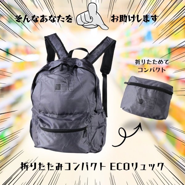 画像3: トナリノショップ リュック RUCK こんにちわ (3)