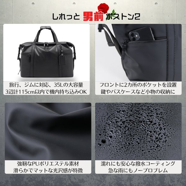 画像3: トナリノショップ しれっと男前ボストン2 (3)