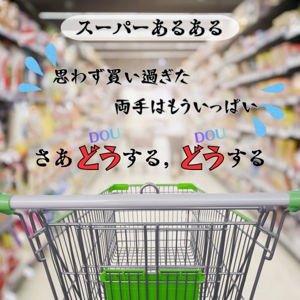 画像2: トナリノショップ リュック RUCK こんにちわ (2)