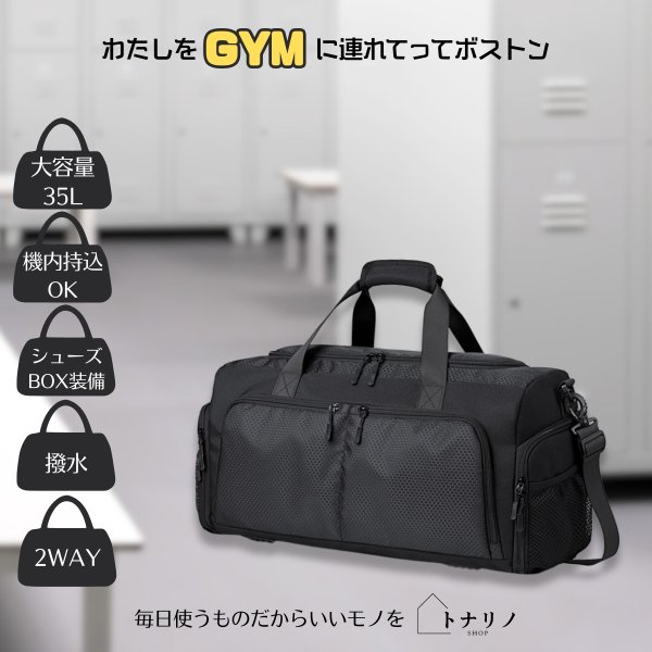 画像1: トナリノショップ わたしをGYMにつれてってボストン (1)
