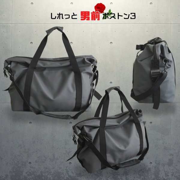 画像2: トナリノショップ しれっと男前ボストン3 (2)