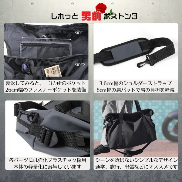 画像4: トナリノショップ しれっと男前ボストン3 (4)