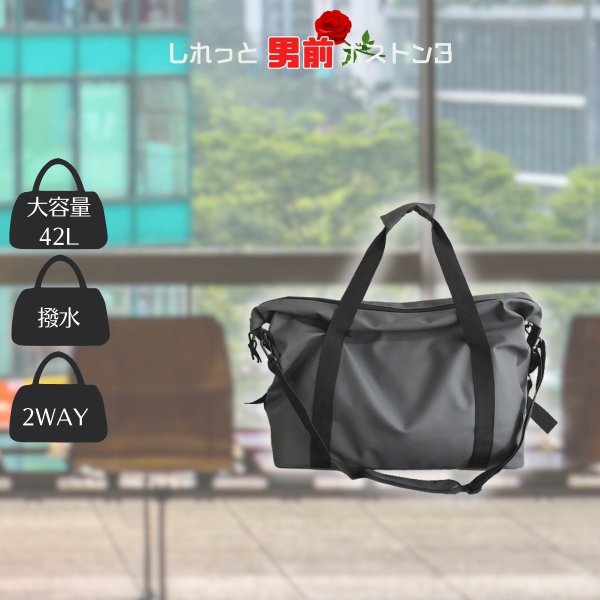 画像1: トナリノショップ しれっと男前ボストン3 (1)