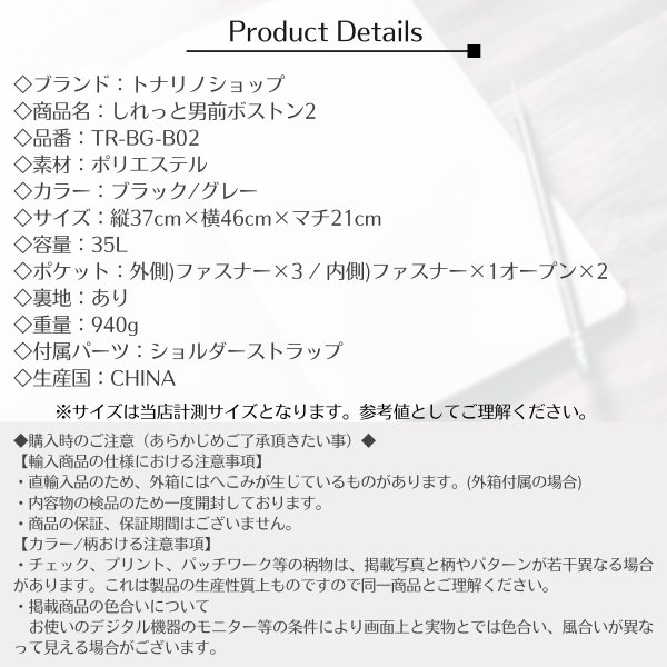 画像9: トナリノショップ しれっと男前ボストン2 (9)