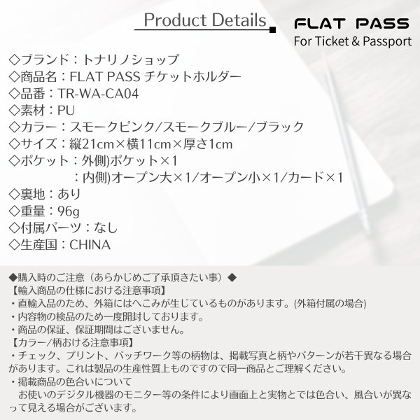 画像11: トナリノショップ　FLAT PASS チケットホルダー (11)