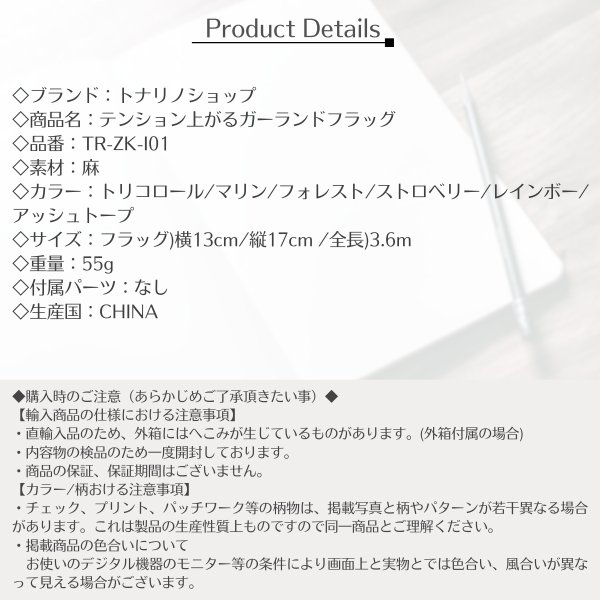 画像13: トナリノショップ　テンション上がるガーランドフラッグ 2本セット (13)