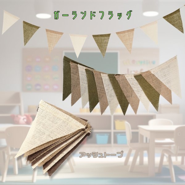 画像11: トナリノショップ　テンション上がるガーランドフラッグ 2本セット (11)