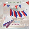 画像7: トナリノショップ　テンション上がるガーランドフラッグ 2本セット (7)