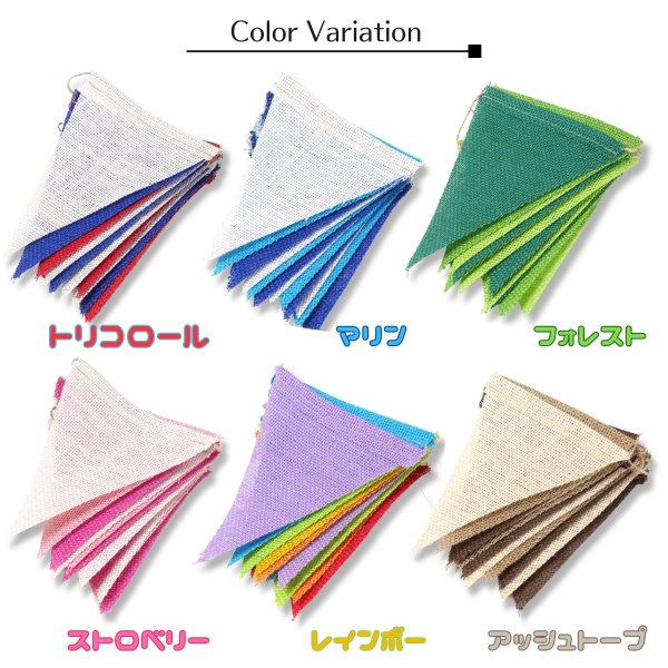 画像12: トナリノショップ　テンション上がるガーランドフラッグ 2本セット (12)