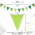 画像6: トナリノショップ　テンション上がるガーランドフラッグ 2本セット (6)