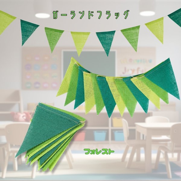 画像2: トナリノショップ　テンション上がるガーランドフラッグ 2本セット (2)