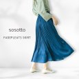 画像1: sosotto / ソソット アンティークサテン 消しプリーツスカート (1)