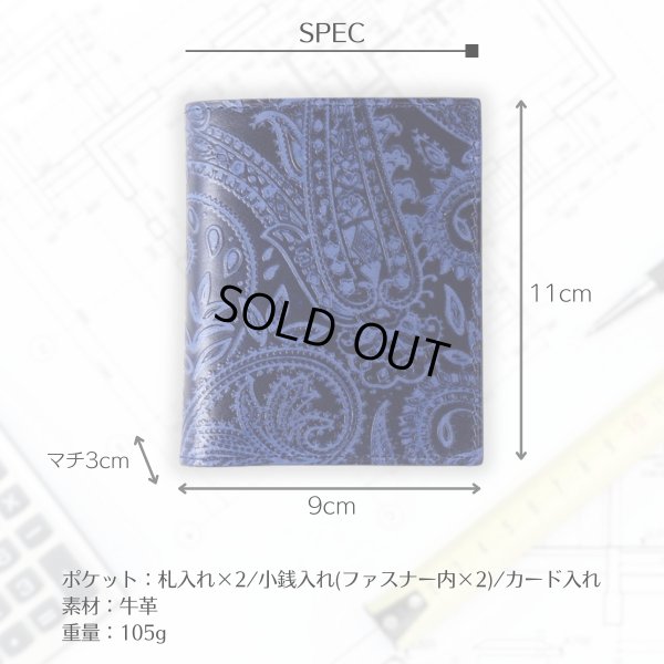 画像6: BAGGYPORT / バギーポート 藍染 二つ折り財布 エンボスペイズリー (6)