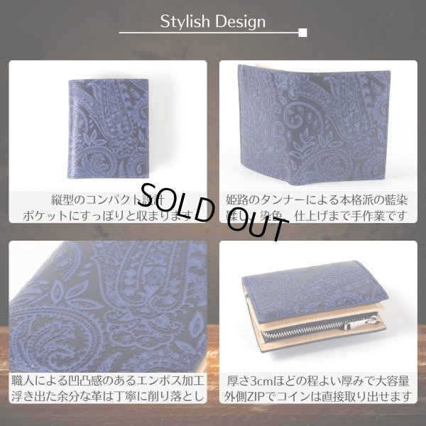 画像4: BAGGYPORT / バギーポート 藍染 二つ折り財布 エンボスペイズリー (4)