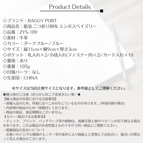 画像9: BAGGYPORT / バギーポート 藍染 二つ折り財布 エンボスペイズリー (9)