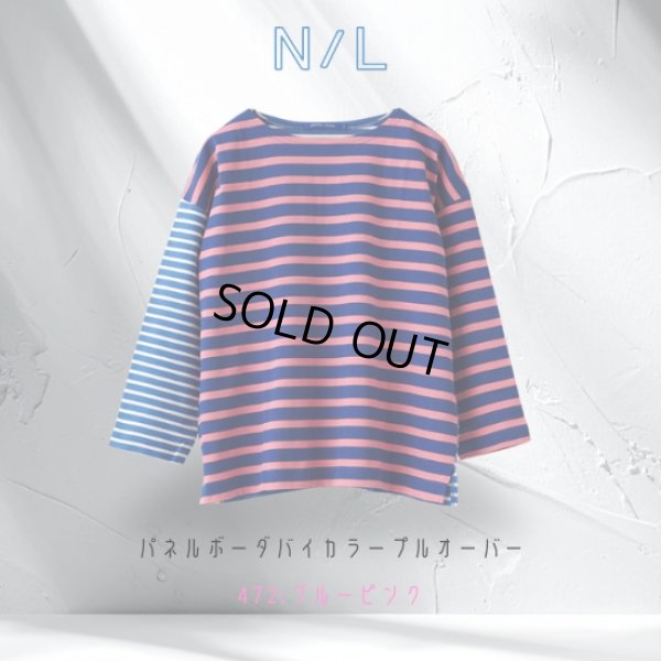 画像7: NATURAL LAUNDRY / ナテュラルランドリー パネルボーダー バイカラープルオーバー (7)