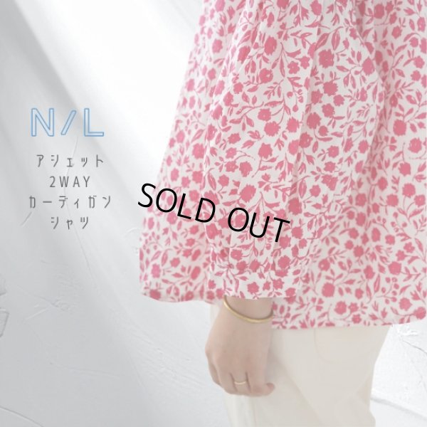 画像1: NATURAL LAUNDRY / ナテュラルランドリー アシェット 2WAYカーディガンシャツ (1)