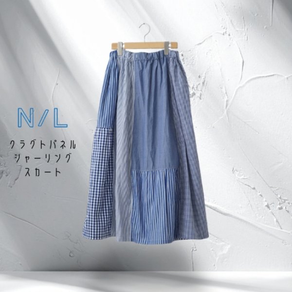 画像1: NATURAL LAUNDRY / ナテュラルランドリー クラフトパネル シャーリングスカート (1)