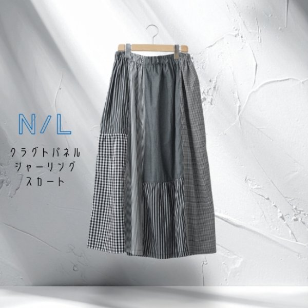 画像8: NATURAL LAUNDRY / ナテュラルランドリー クラフトパネル シャーリングスカート (8)