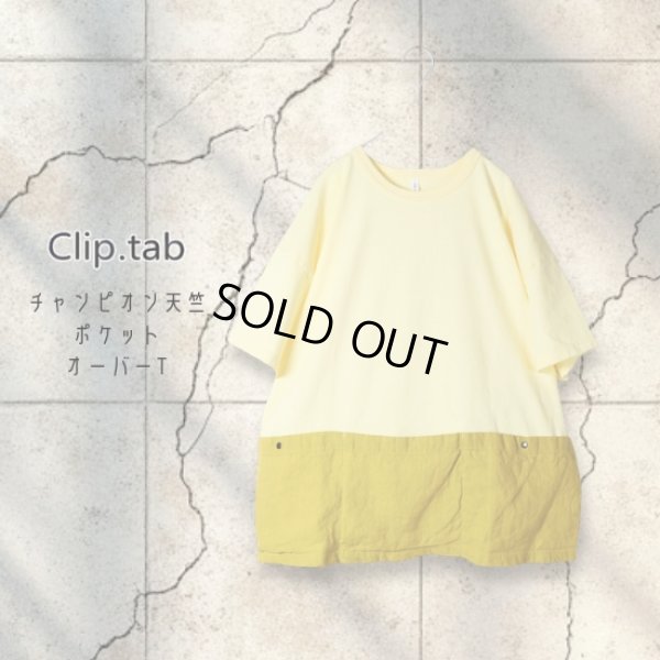 画像1: CLIP.TAB / クリップタブ チャンピオン天竺 ポケットオーバーT (1)
